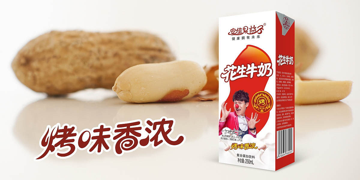 体言花生牛奶|产品包装设计·礼盒设计｜视觉包装设计（图ZMTQyNjI5NTYw） - 包装 - 站酷设计师突破品牌策划原创素材 - 站酷ZCOOL