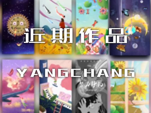 近期的一些作品（個(gè)人主頁(yè)-ZNDYzNTgwMDQ=） - 商業(yè)插畫(huà) - 站酷設(shè)計(jì)師一只小羊啊原創(chuàng)素材 - 站酷ZCOOL