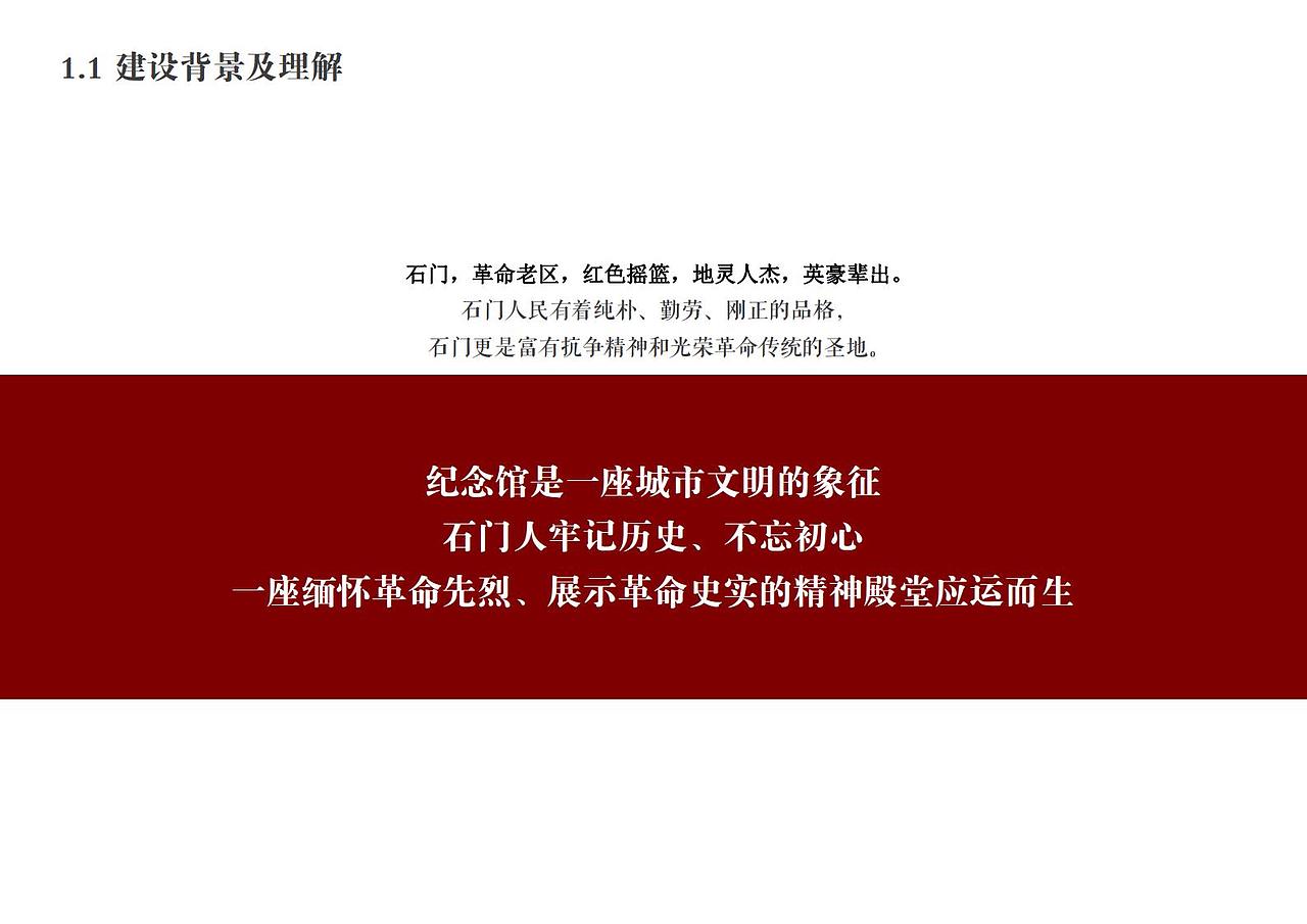 石门革命历史/烈士纪念馆（图ZMjcwNzY2MTgw） - 其他平面 - 站酷设计师DayDay丶原创素材 - 站酷ZCOOL