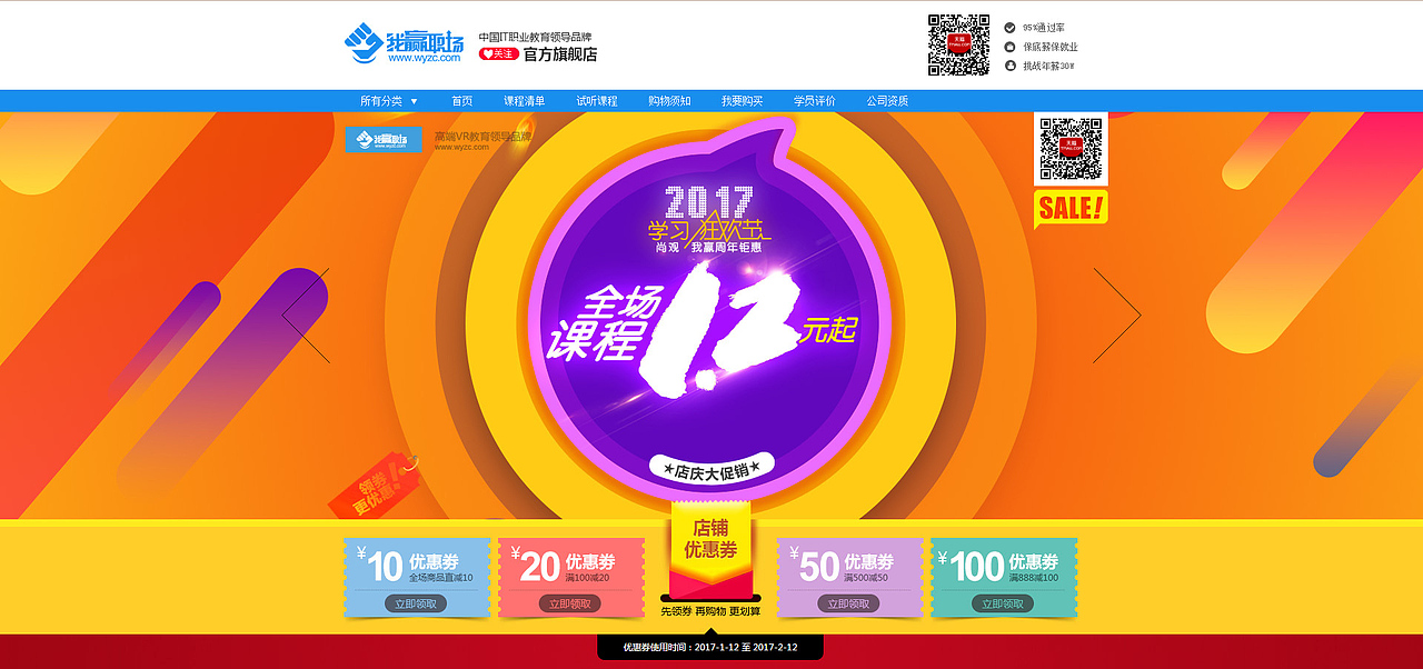 天猫店装修（图ZODY1MjAwOTY=） - 电商 - 站酷设计师guo5218原创素材 - 站酷ZCOOL