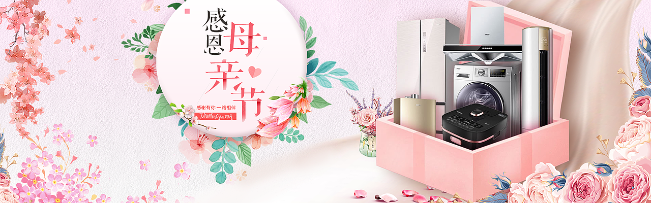 母亲节海报（图ZMTEzOTA1NTU2） - 电商 - 站酷设计师薛瑜谦原创素材 - 站酷ZCOOL
