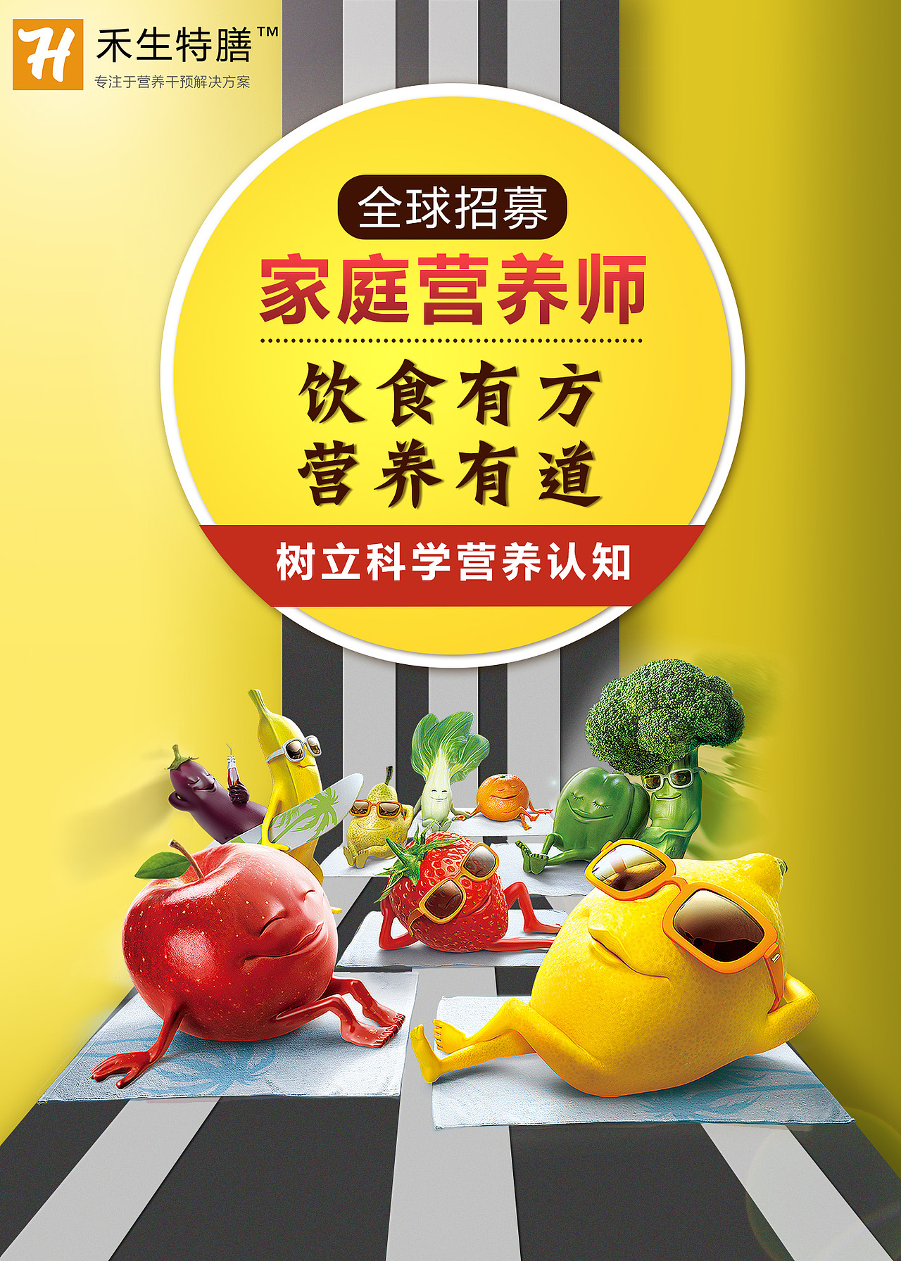 营养海报（图ZMTM3MDQyMTIw） - 海报 - 站酷设计师牵手若相惜原创素材 - 站酷ZCOOL