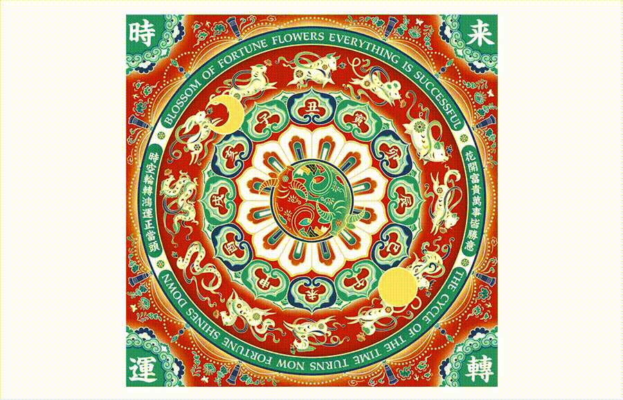 时来运转/玄机再现（图ZMjM3NDMxODMy） - 包装 - 站酷设计师东方好礼原创素材 - 站酷ZCOOL