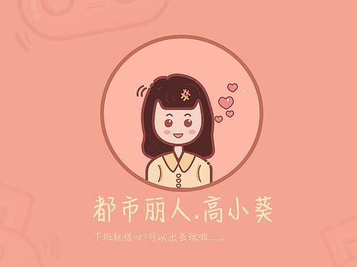 淘宝皮肤/都市丽人