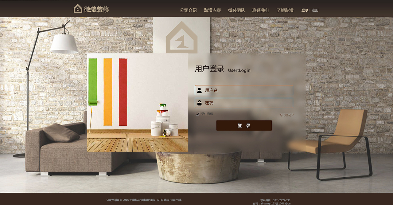 微装（图ZNjk2ODU5MTI=） - 企业官网 - 站酷设计师r入心原创素材 - 站酷ZCOOL