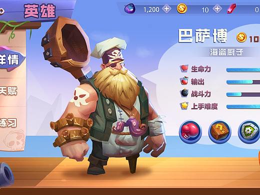 欧美卡通风格界面练习