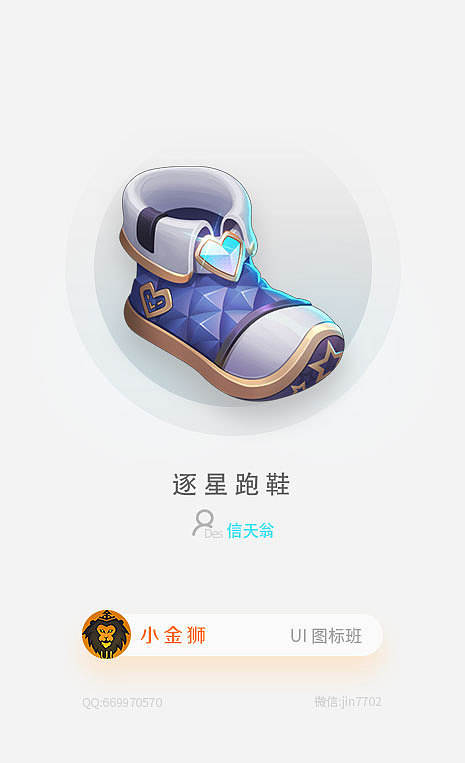 中国风赛博朋克图标设计欣赏