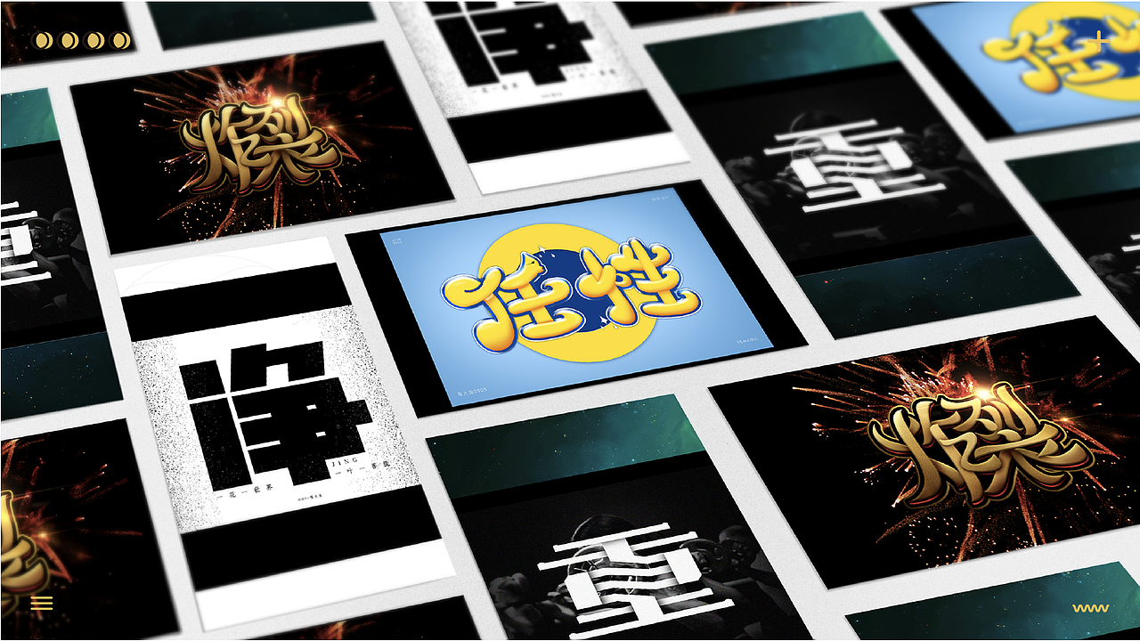 个人作品集-文创产品