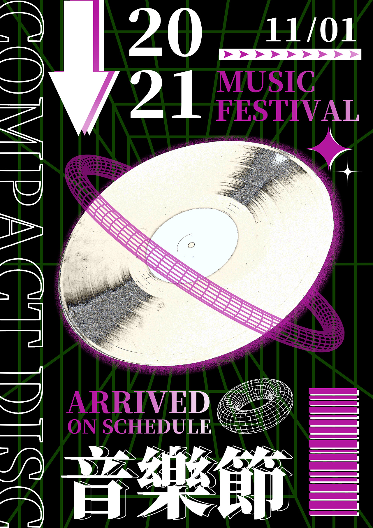 【海报设计】酸性设计