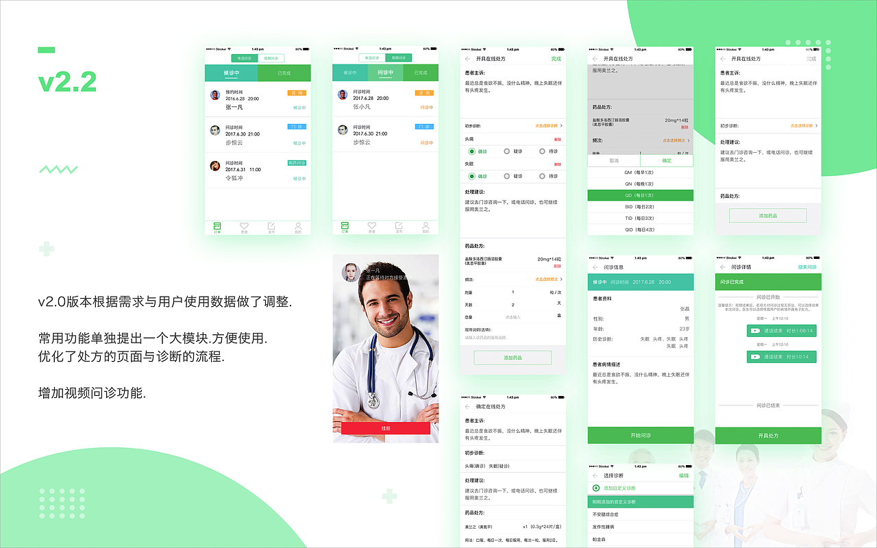 作品集（图ZODQyMzAyNzY=） - APP界面 - 站酷设计师盆栽王原创素材 - 站酷ZCOOL