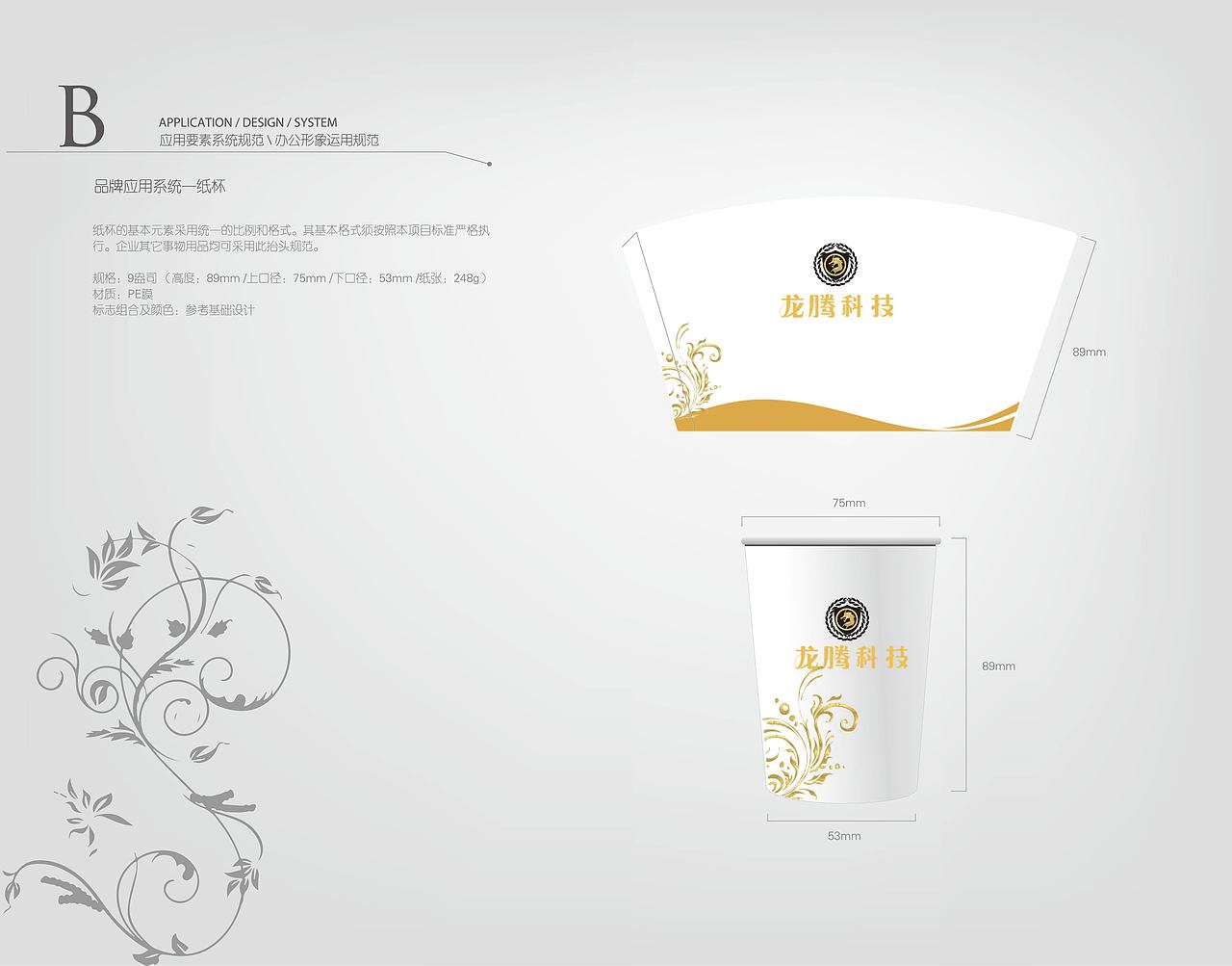 练习vi（图ZMTIxOTI5Mjcy） - 图案 - 站酷设计师Victor烟沙原创素材 - 站酷ZCOOL