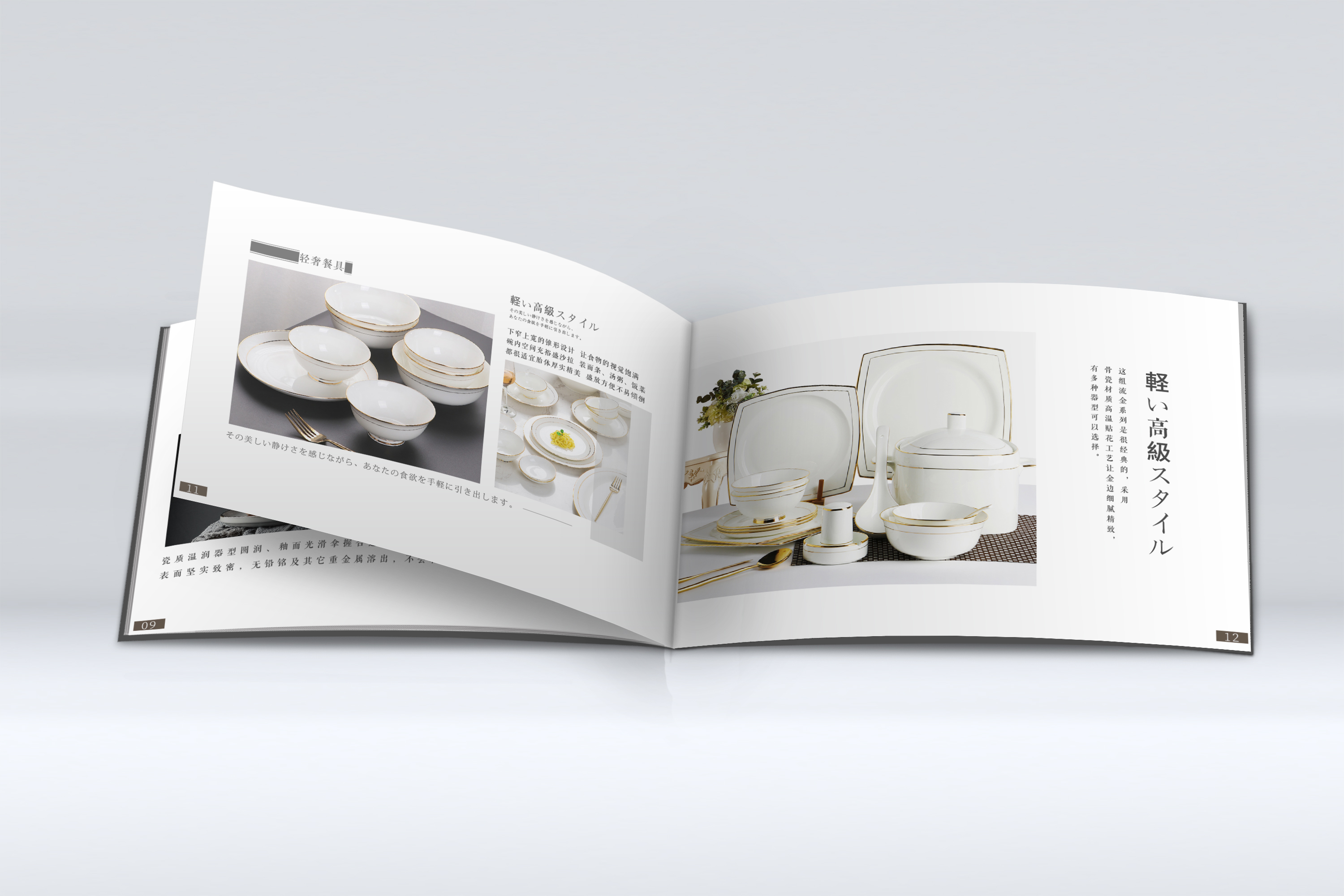 餐具设计概念书图片