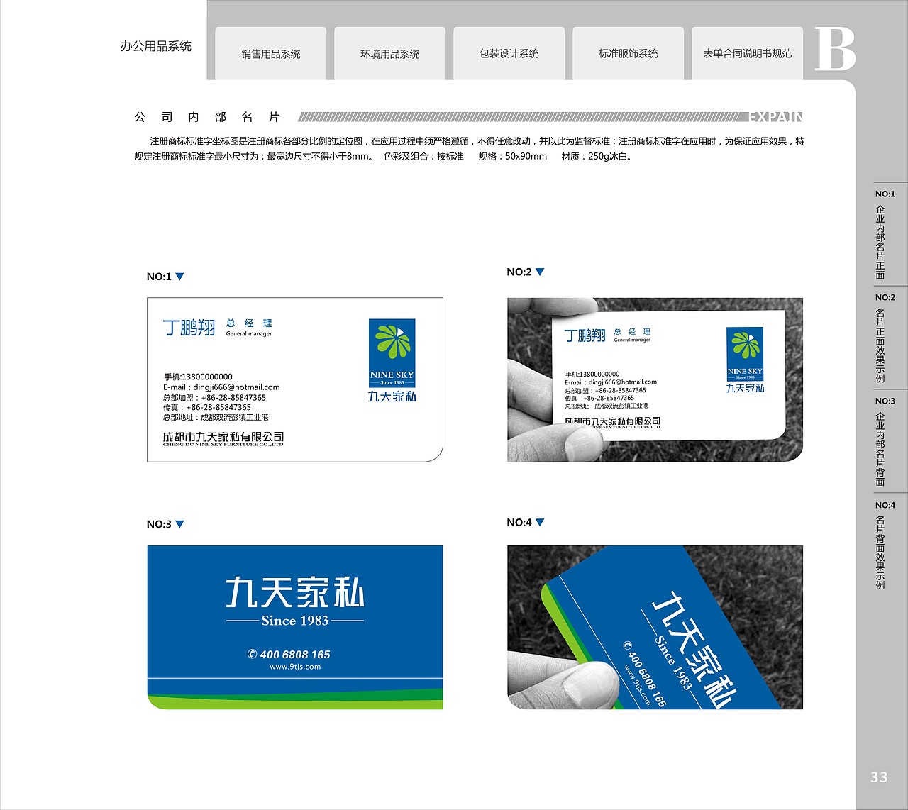 九天家私vis设计（图ZMjEwOTE2MzA4） - 书籍/画册 - 站酷设计师差不多阿差不多原创素材 - 站酷ZCOOL