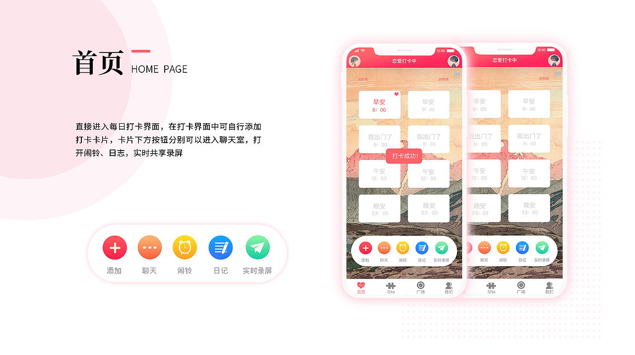 「原创」云恋APP界面设计（图ZMjEzNTE3MDI4） - APP界面 - 站酷设计师廊下闲人原创素材 - 站酷ZCOOL