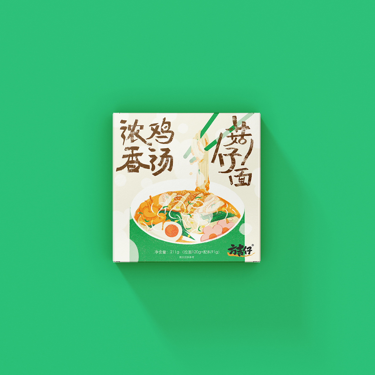 方吉仔拉面包装