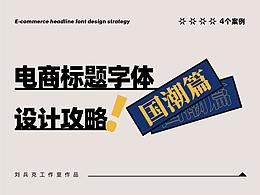 教程