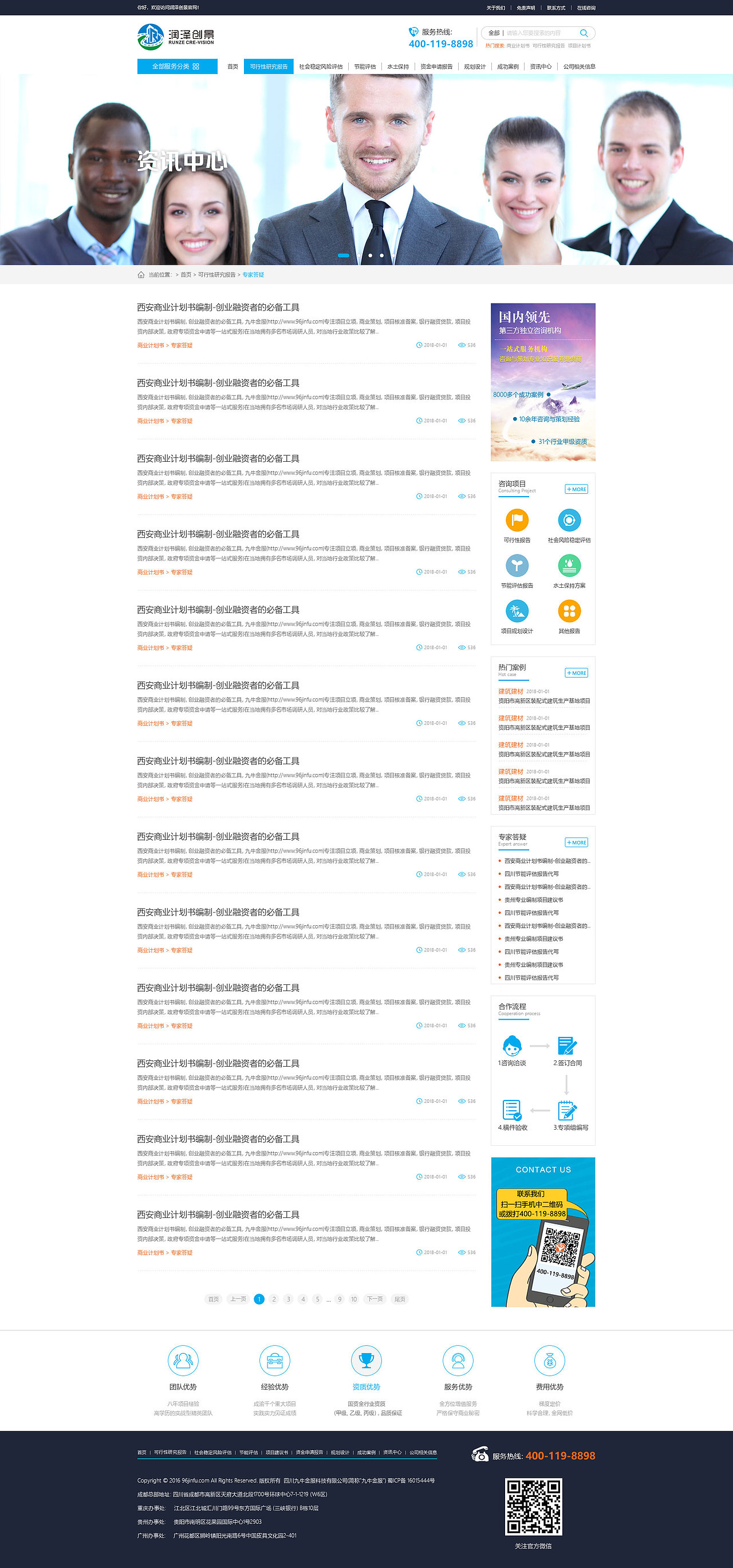 润泽创景（图ZMjU1MzQzMTgw） - 企业官网 - 站酷设计师张金鱼原创素材 - 站酷ZCOOL