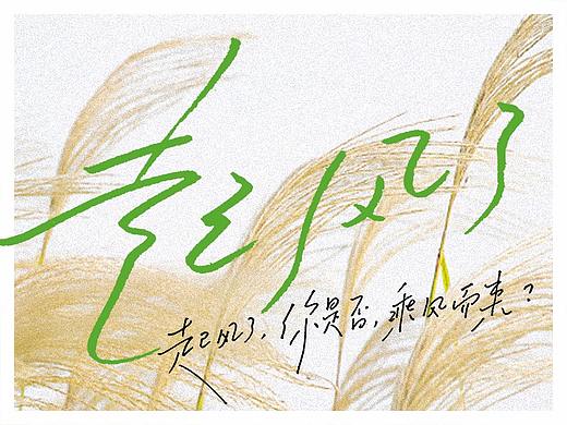 3月钢笔手写字