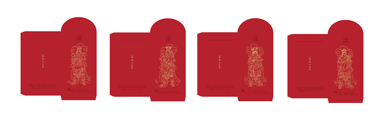 富春山居风调雨顺红包文创产品（图ZMTA5NzczOTMy） - 生活用品 - 站酷设计师阿星kenneth原创素材 - 站酷ZCOOL