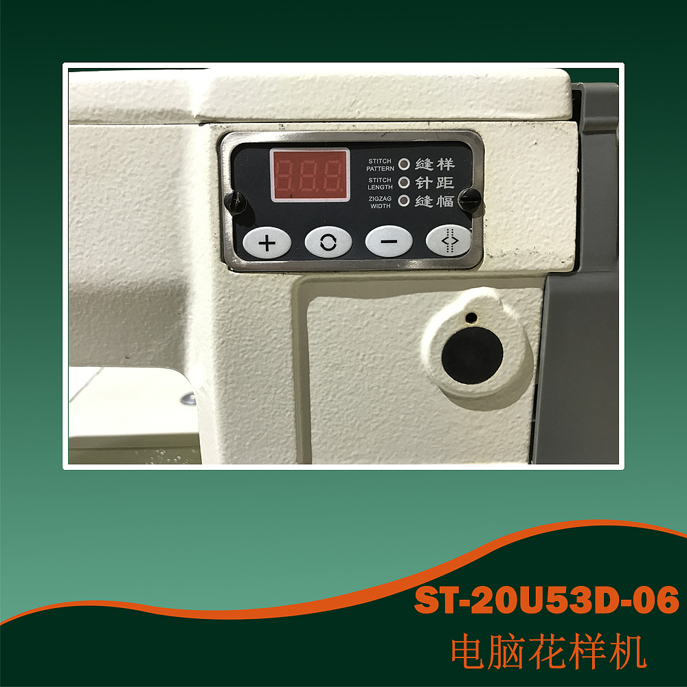 思坦途20U电脑花样机,花样三角针万能绣花机,特种机