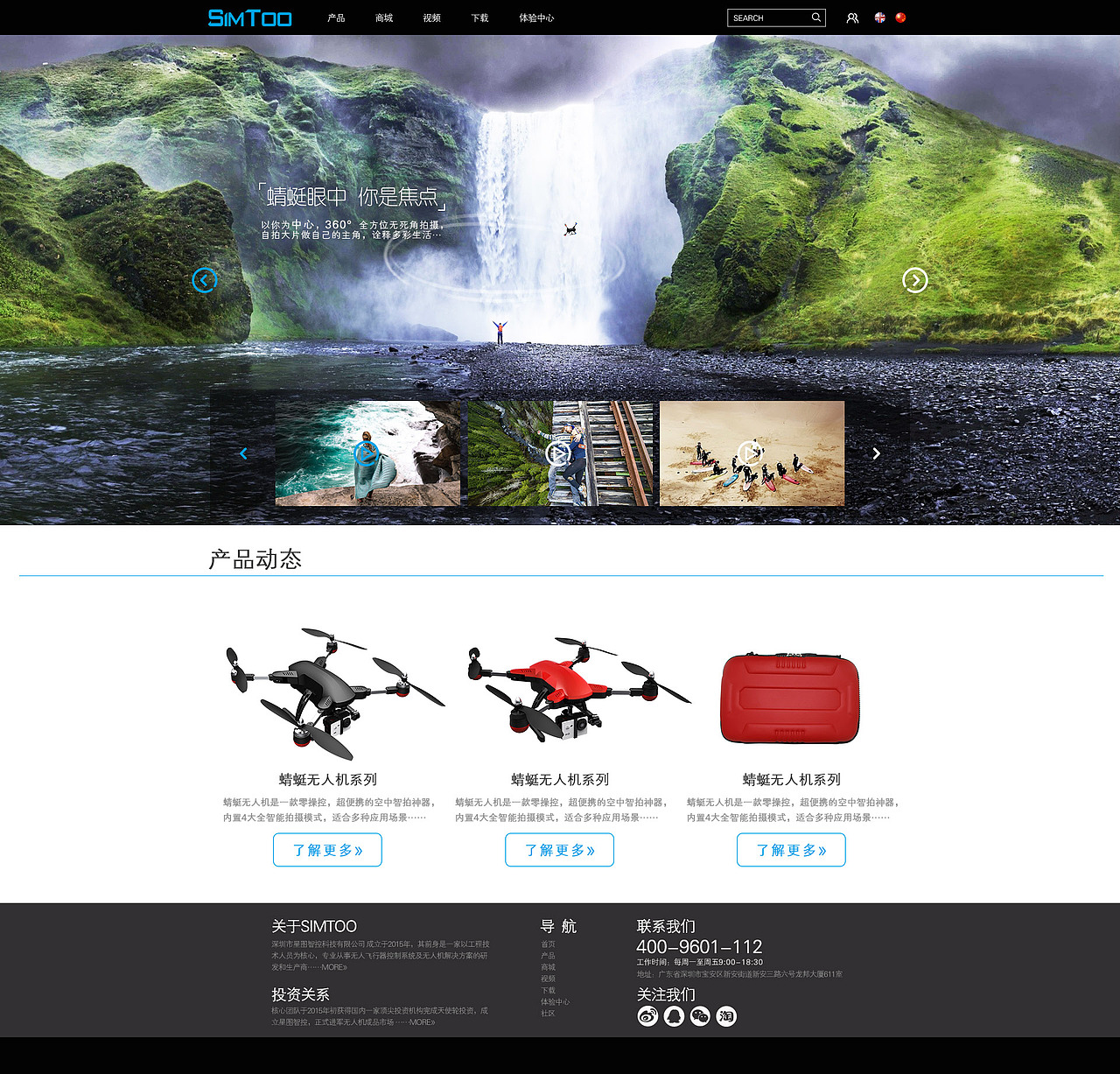 星图智控官网2015年版