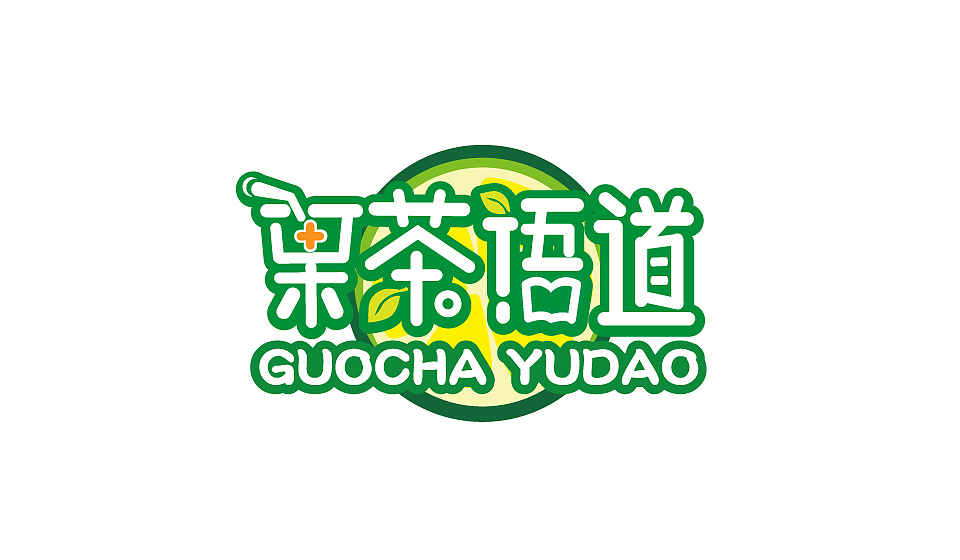 果茶语道 茶饮logo设计