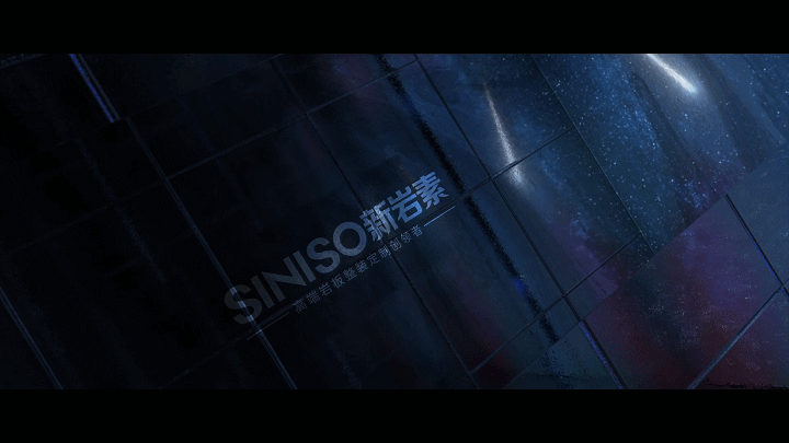 SINISO新岩素企业宣传片（图ZMjc2OTI0NDg4） - 宣传片 - 站酷设计师广州博放原创素材 - 站酷ZCOOL
