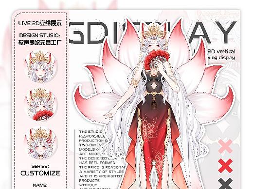 live2d虚拟主播形象定制vtuber定制立绘定制