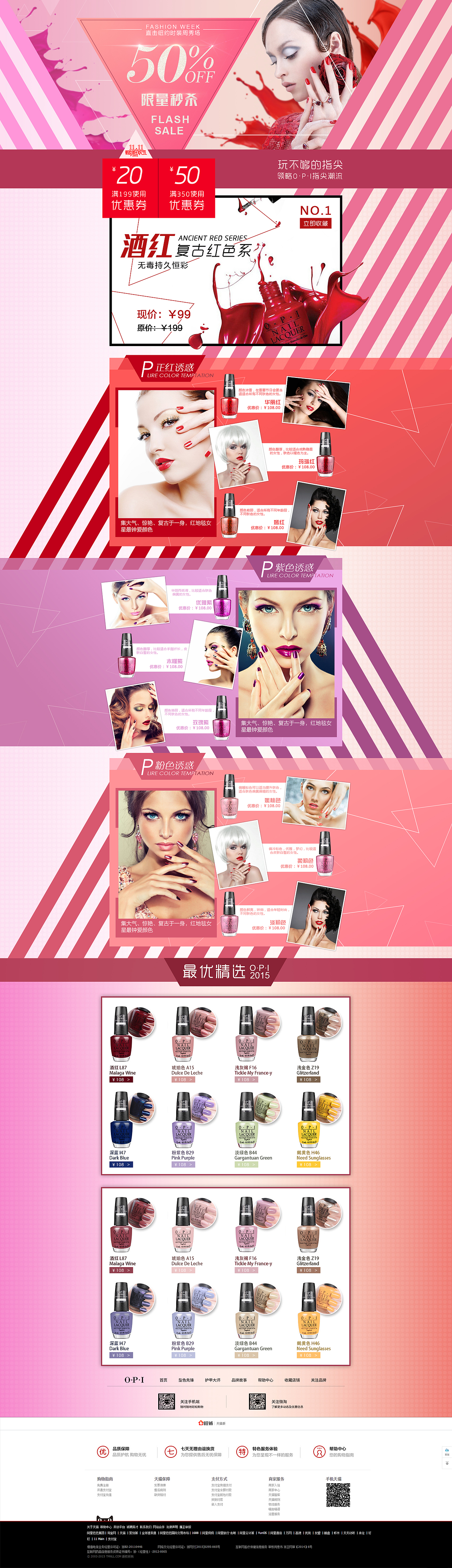 指甲油（图ZMzU1MTUzOTI=） - 电商 - 站酷设计师甲午shao原创素材 - 站酷ZCOOL