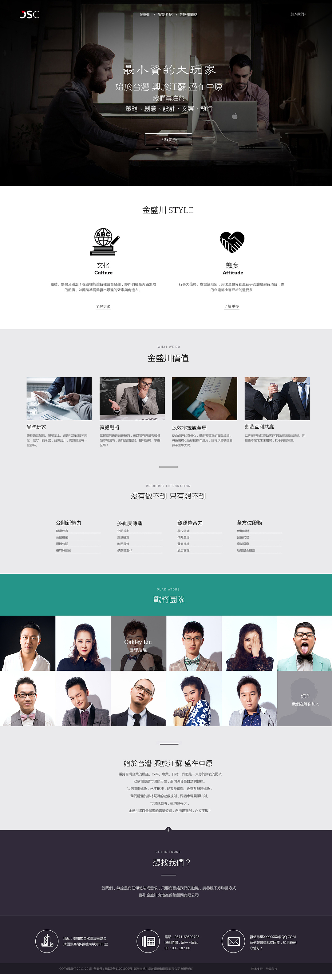 原创：金盛川网站改版效果图-全套（图ZNDA1MTAzMTI=） - 企业官网 - 站酷设计师华攀科技原创素材 - 站酷ZCOOL