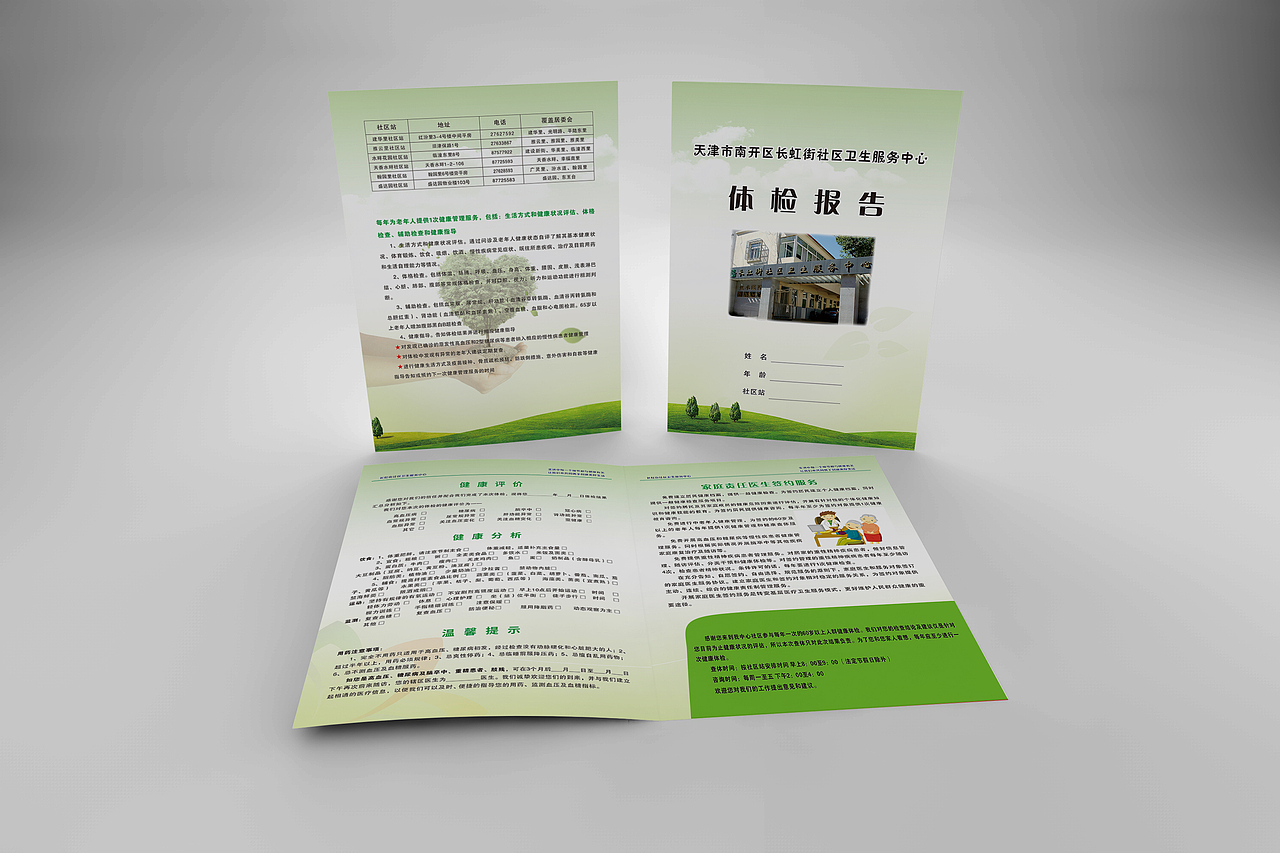 长虹街封套（图ZMTM3Mjc0NTky） - 包装 - 站酷设计师1551231071原创素材 - 站酷ZCOOL