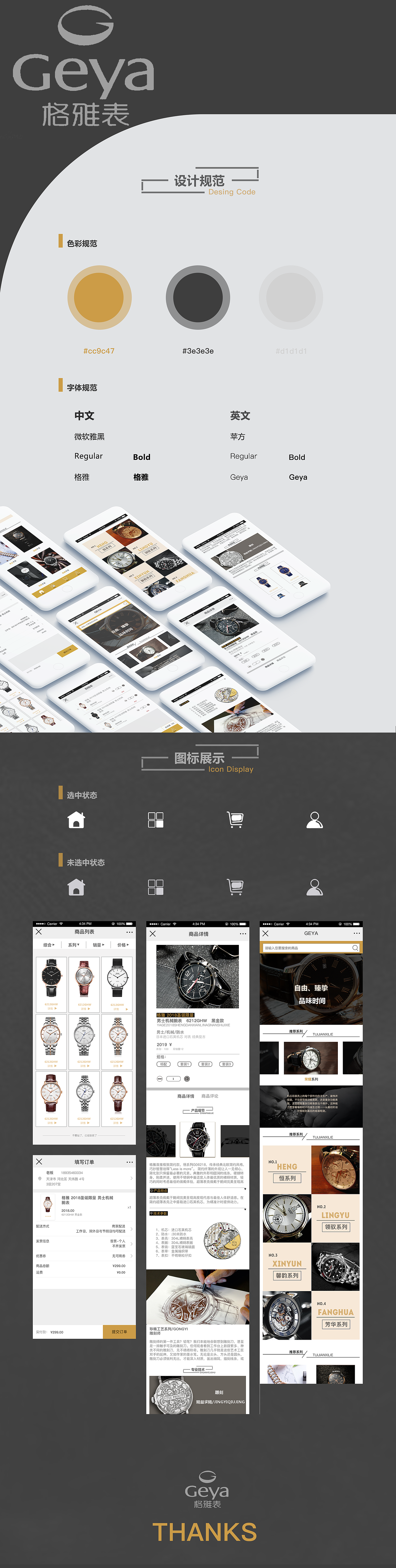 响应式网页（图ZMTgzMzQ2NTQ4） - 移动端网页 - 站酷设计师霁蓝釉原创素材 - 站酷ZCOOL