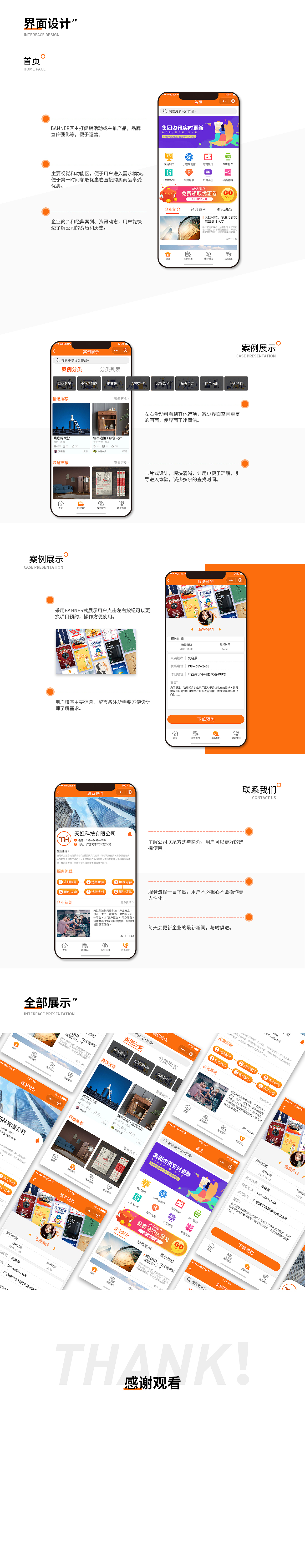 小程序界面设计（图ZMTgzNzAyMDYw） - APP界面 - 站酷设计师消失的风原创素材 - 站酷ZCOOL