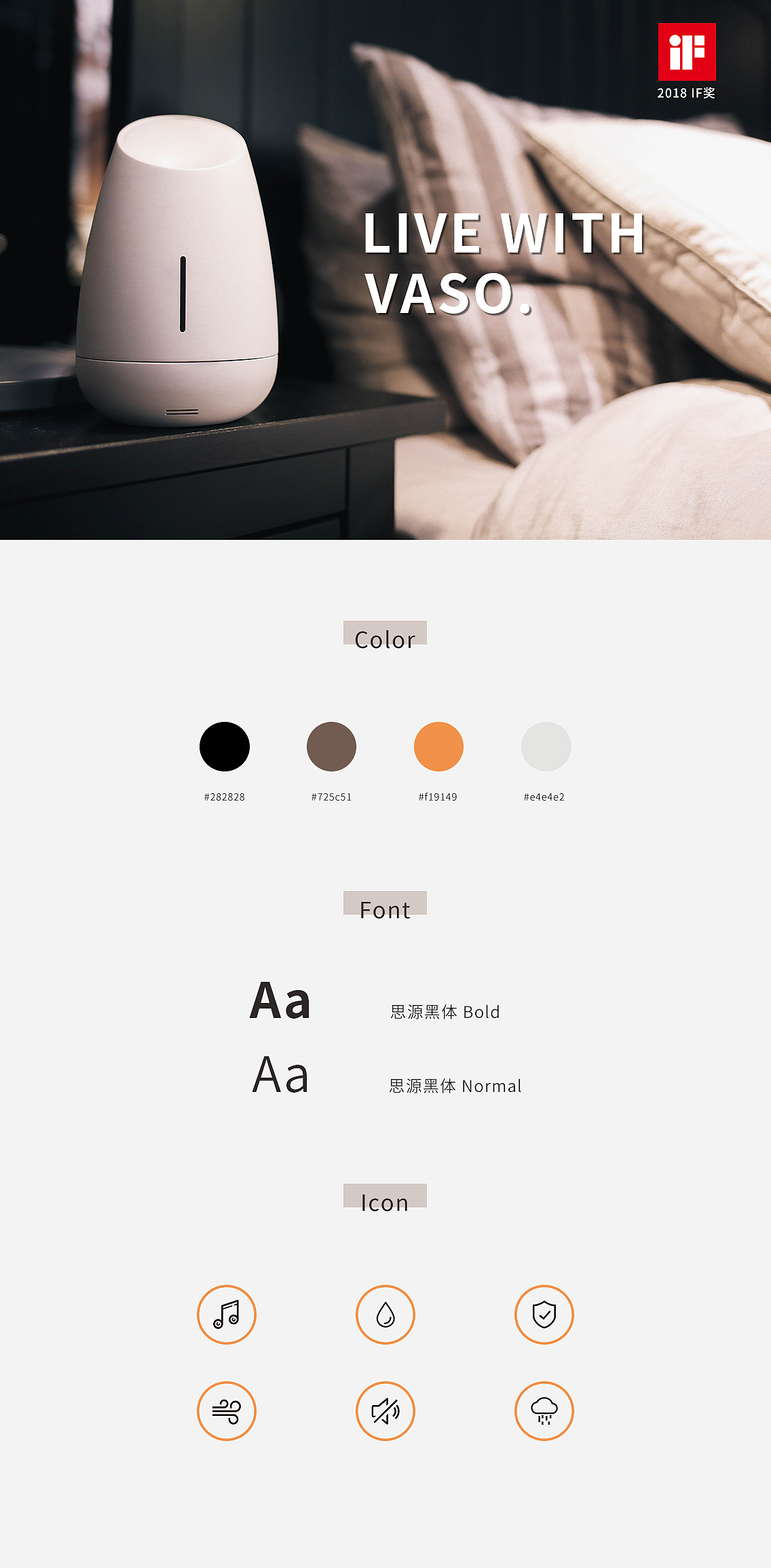 香薰机详情页（图ZMTkzNjI0NTY0） - 电商 - 站酷设计师周咸咸原创素材 - 站酷ZCOOL