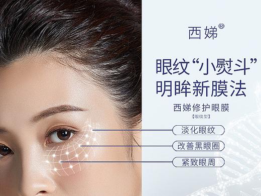 眼膜海报