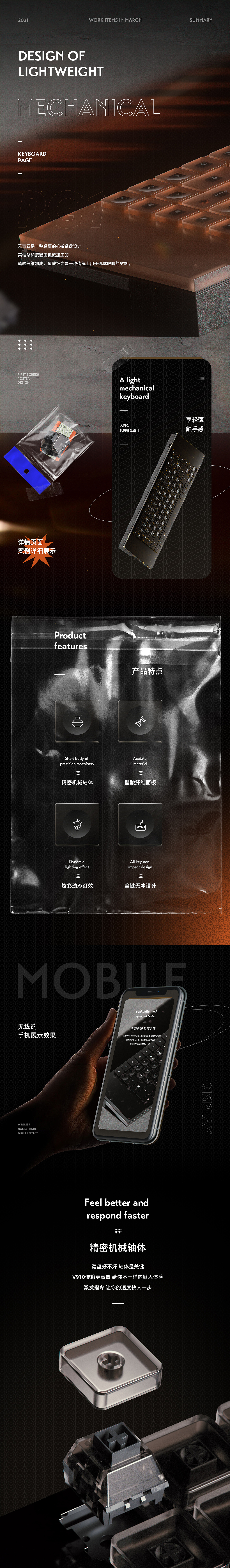 机械键盘/儿童智能手表/定制狗粮/详情页(图ZMjQ3MzgyNTIw) - 电商 - 站酷设计师茄子视觉传媒原创素材 - 站酷ZCOOL