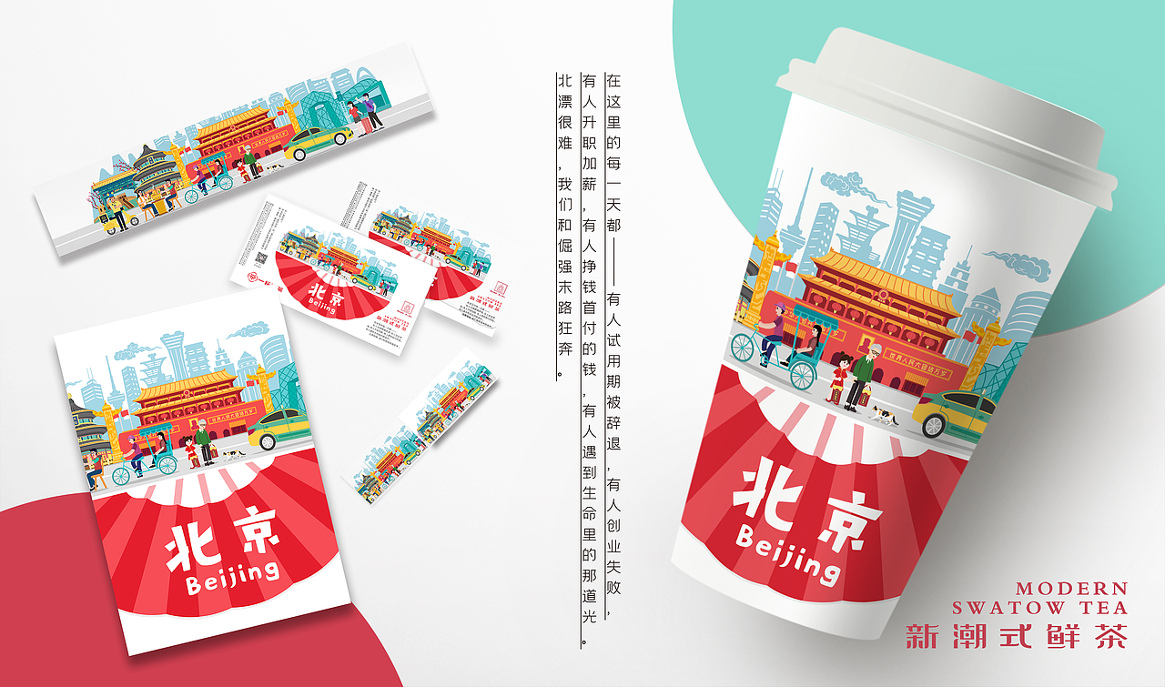 奶茶包装插画【包装设计】（图ZMjg1NTAzNzQ4） - 包装 - 站酷设计师LIN_KB原创素材 - 站酷ZCOOL