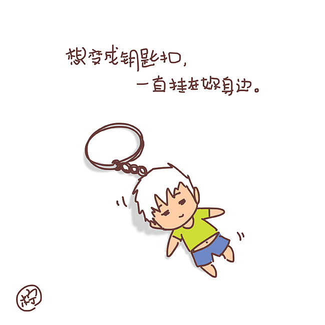 柠柠禧的日记 第三季（下）漫画（图ZMjkyNDAyMDg=） - 创作习作 - 站酷设计师柠柠禧原创素材 - 站酷ZCOOL