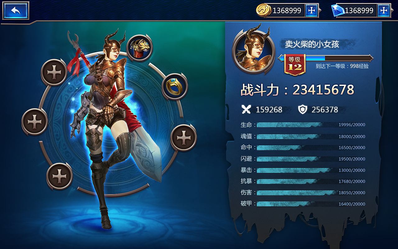 英雄信息界面练习