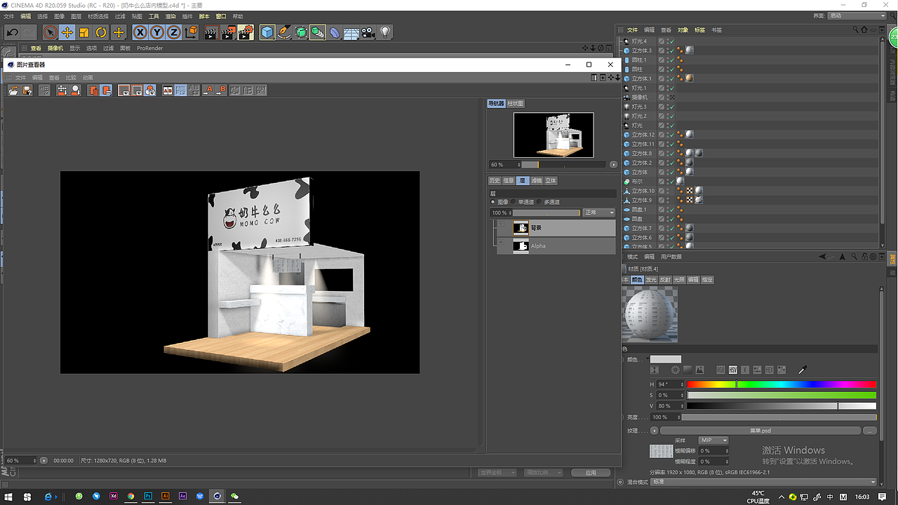 单店模型建模练习