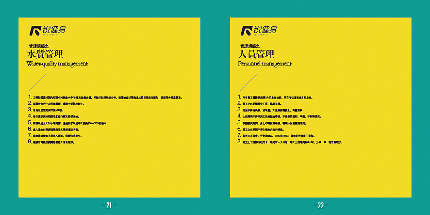 品牌画册（图ZMTc3MDM3NDIw） - 书籍/画册 - 站酷设计师酸菜豆豆原创素材 - 站酷ZCOOL