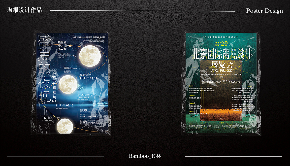 2020海报设计入门——第三波作品上传（图ZMjM0NjI3NDQ4） - 海报 - 站酷设计师一块槽子糕原创素材 - 站酷ZCOOL