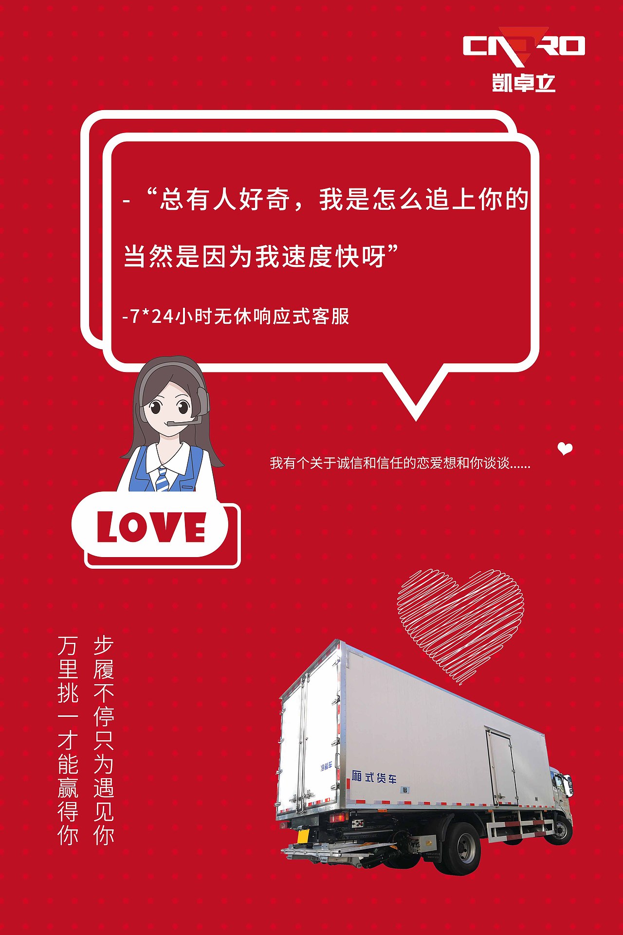 520情人节（图ZMjU3NTMwMDY0） - 海报 - 站酷设计师草长莺飞二月天原创素材 - 站酷ZCOOL