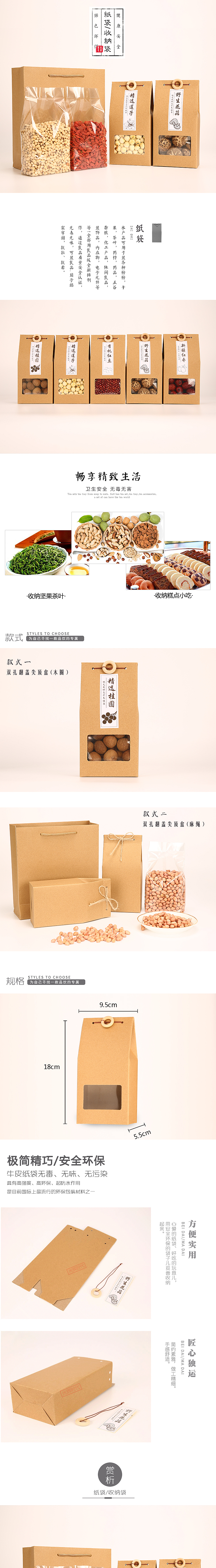 牛皮纸袋（图ZNzc5NzA0MzY=） - 电商 - 站酷设计师心中有座岛丶原创素材 - 站酷ZCOOL