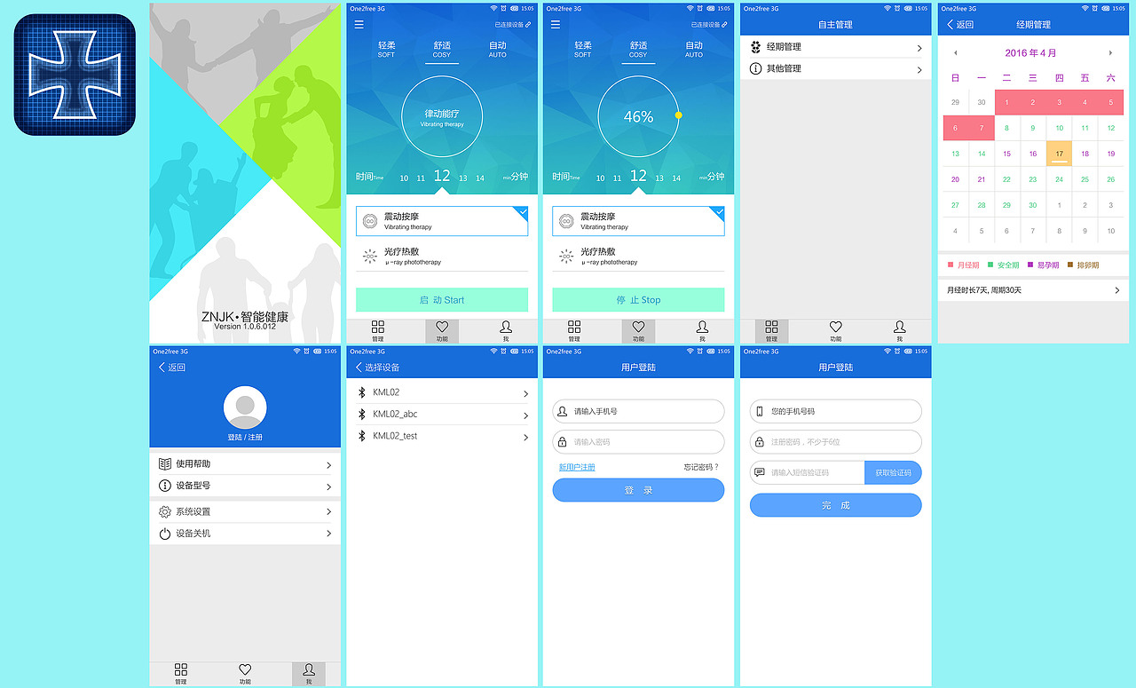智能建康APP（图ZODU0NTM2MzI=） - APP界面 - 站酷设计师bin_garfield原创素材 - 站酷ZCOOL