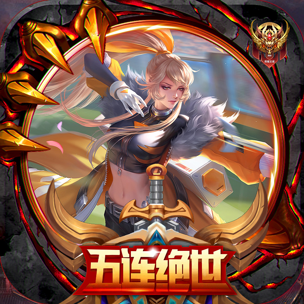 王者荣耀头像（图ZMTc1Nzc1MzA4） - 独立游戏 - 站酷设计师云合影从原创素材 - 站酷ZCOOL