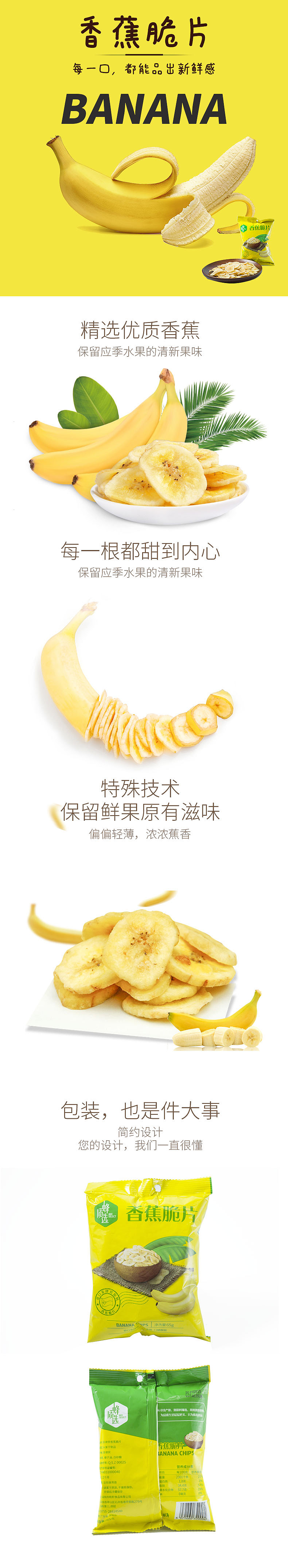 便利蜂产品详情页（图ZMTg5NDYwMDQ0） - 电商 - 站酷设计师colorco原创素材 - 站酷ZCOOL