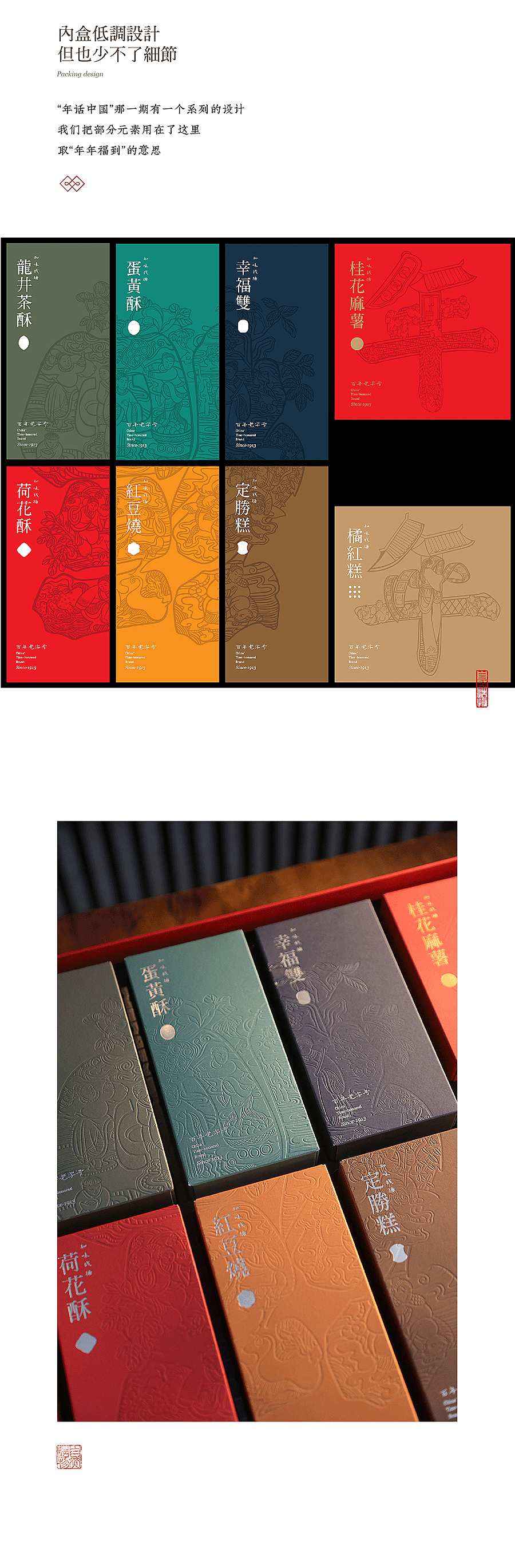 八寶盒2019·自然造物