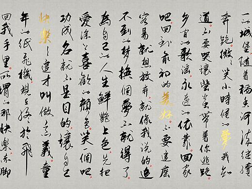 稻香---回到最初的美好