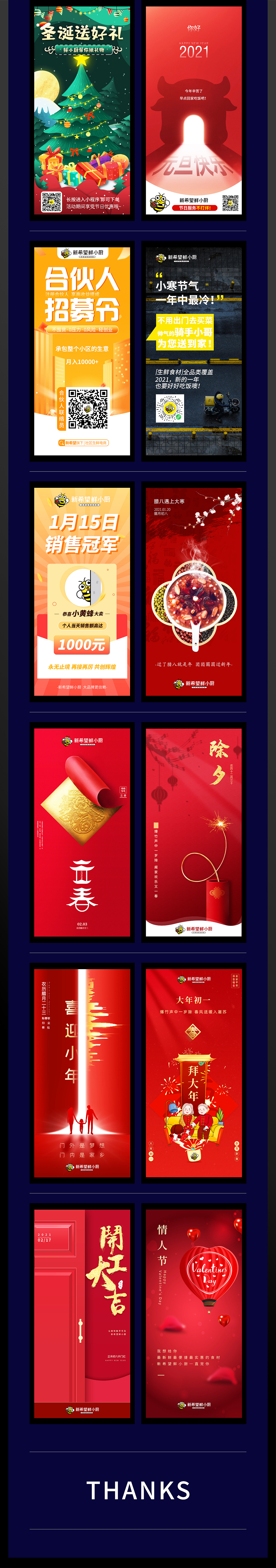 节日海报合集（图ZMjQ2NDY2MjEy） - 海报 - 站酷设计师啊亚玲原创素材 - 站酷ZCOOL